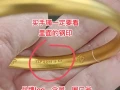 黄金怎么看纯度，学会避免被套路