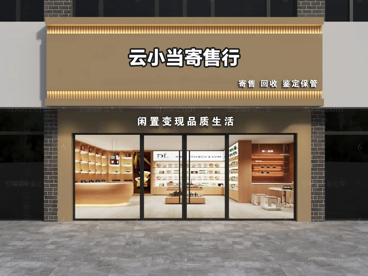 典当行和寄卖行有什么区别，怎么区分-第1张图片-zblog
